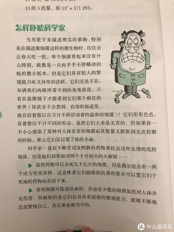 能否推荐一些入门级但经典的自然科学类科普书籍？