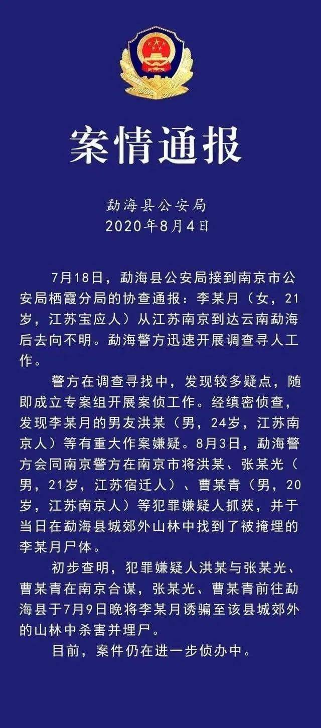 成都女大学生失联事件再通报，系轻生