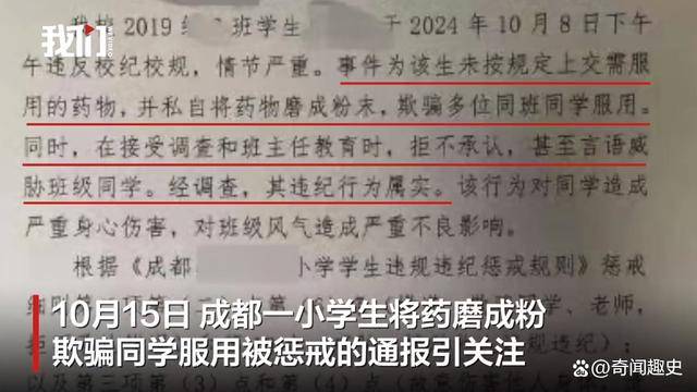 学校回应学生偷吃糖被老师罚买50惩罚背后的故事，一颗糖的代价与反思