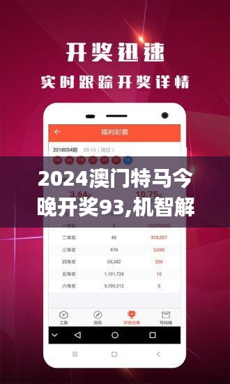 2024澳门今天特马开什么,内部数据与竞争分析——{关键词3}