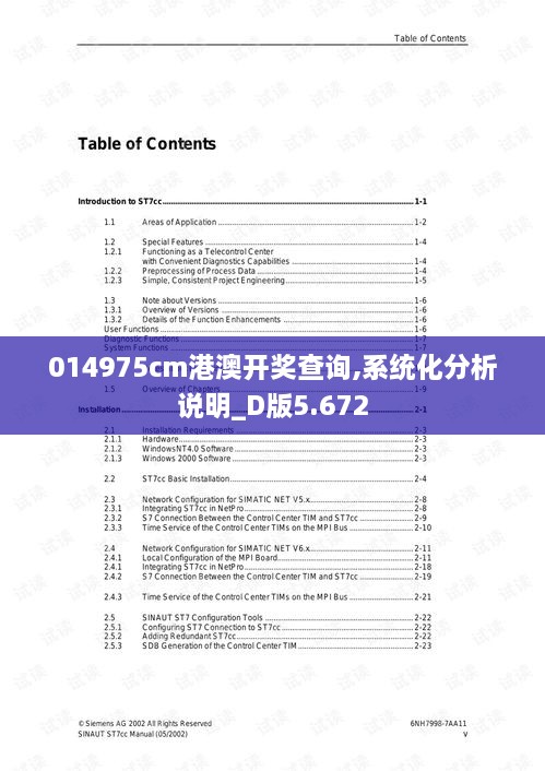 014975cm港澳开奖结果查询今天,助你轻松理解数据——{关键词3}