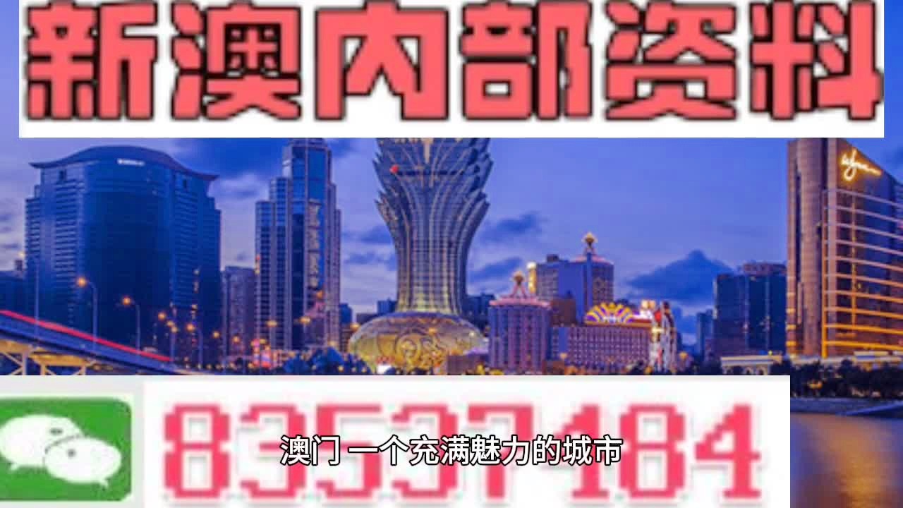 新澳门四肖八码凤凰城,未来趋势与发展方向——{关键词3}