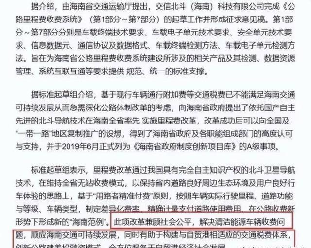 新能源车进不了海南？谣言止步！