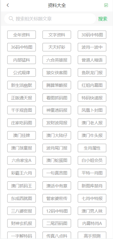 2024年新澳门天天开好彩,内部报告与数据分析方法——{关键词3}