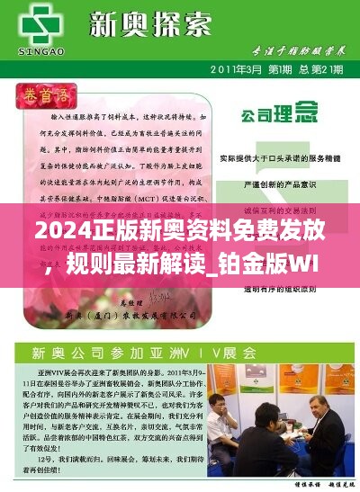 2024新奥精准资料免费提供,青年的新学习方式，充满活力与创意——{关键词3}