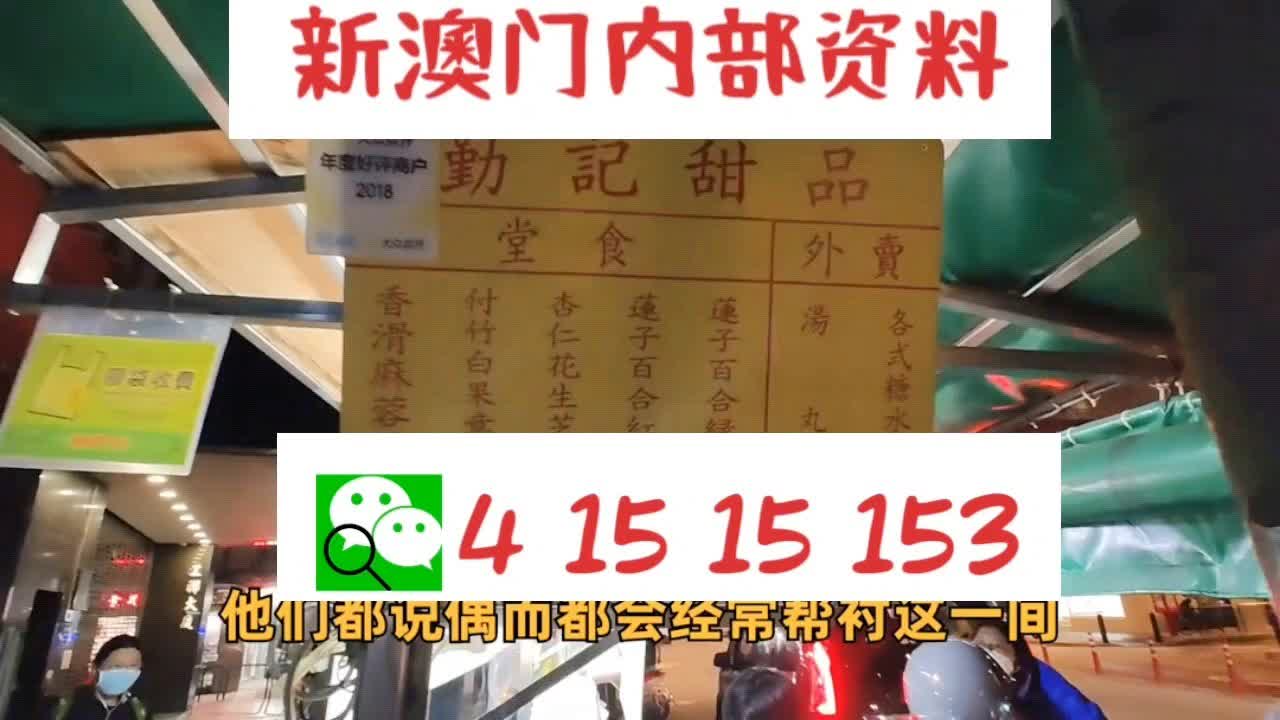 新澳门十码中特期期准,成功案例的解析——{关键词3}