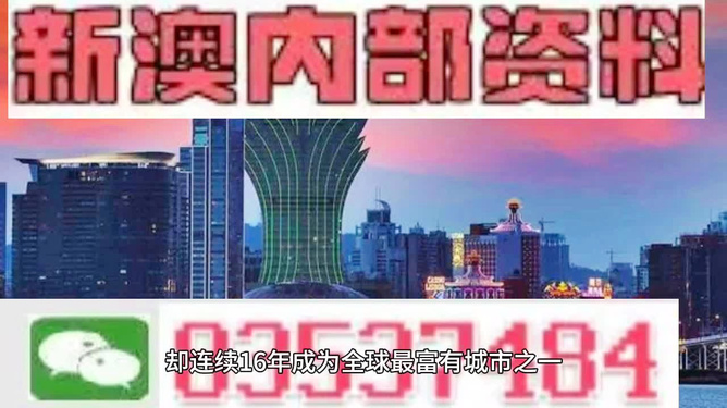 新澳2024年正版资料,成功之路的关键因素——{关键词3}