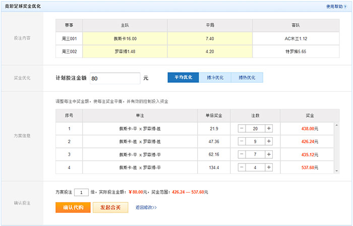 澳门六开奖结果2023开奖记录查询网站,探究最新智能趋势——{关键词3}