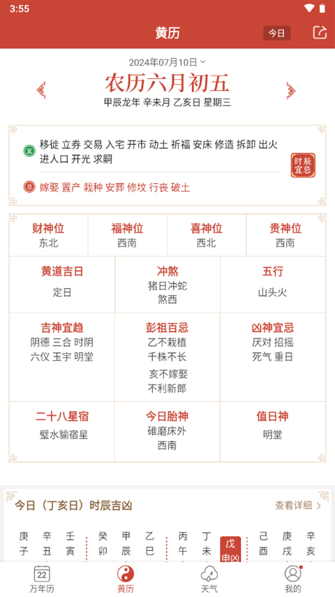 2024年管家婆的马资料,成功之路的必经之路——{关键词3}