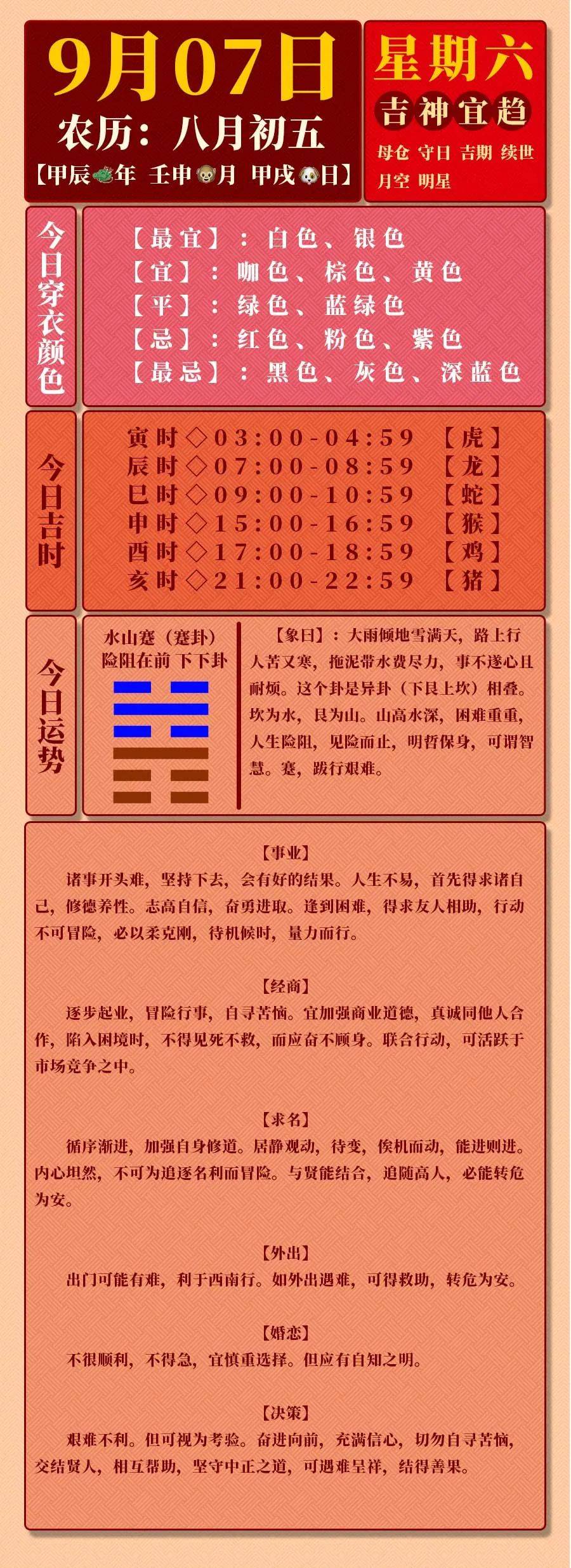 2025年1月19日 第33页