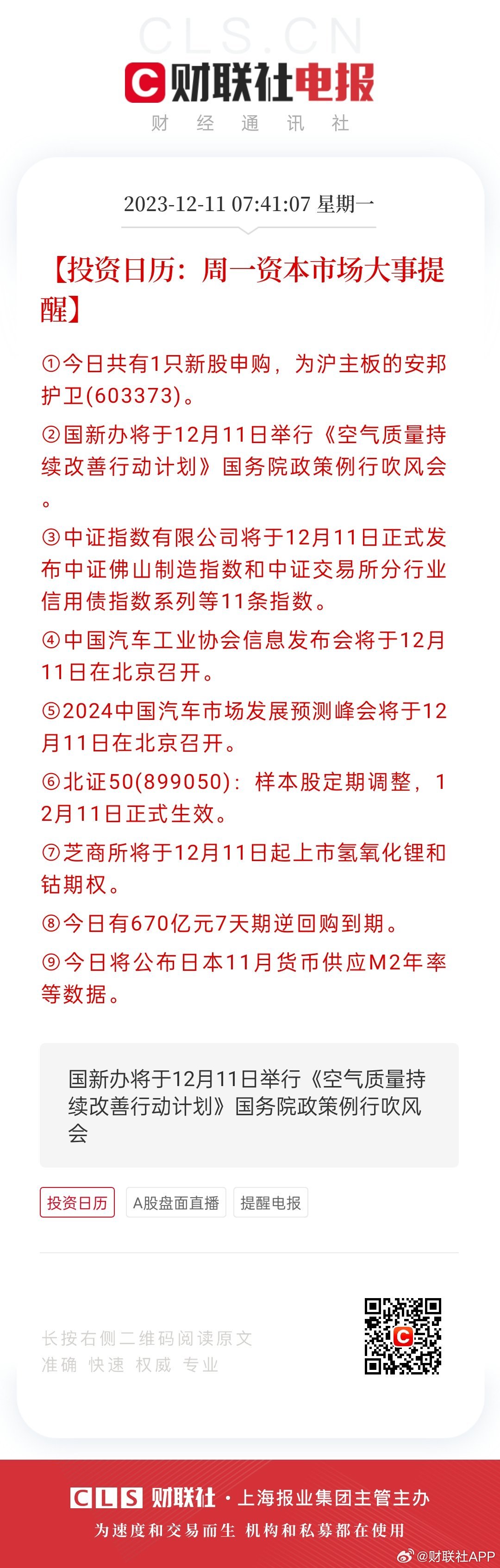 2024年天天开好彩大全,深度剖析品牌战略——{关键词3}