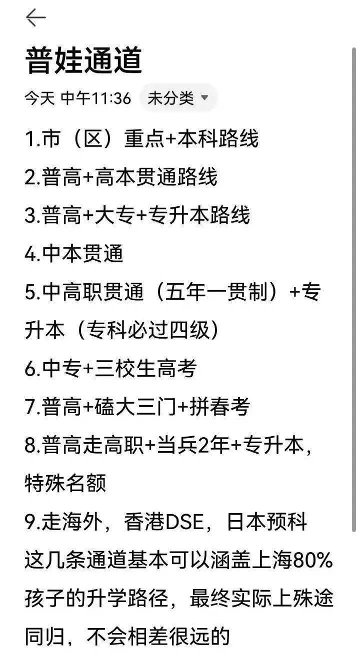 家长鸡娃失败后的烂尾标签与重新定义成功之路