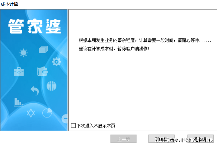 管家婆一码一肖正确,成功之路的经验总结——{关键词3}