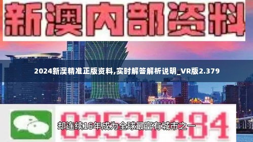 新澳2024正版免费资料,助你轻松制定目标计划——{关键词3}