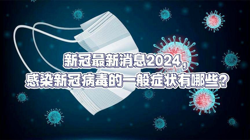 2024年11月份新病毒在自然中寻找灵感与宁静,2024年11月份新病毒_{关键词3}