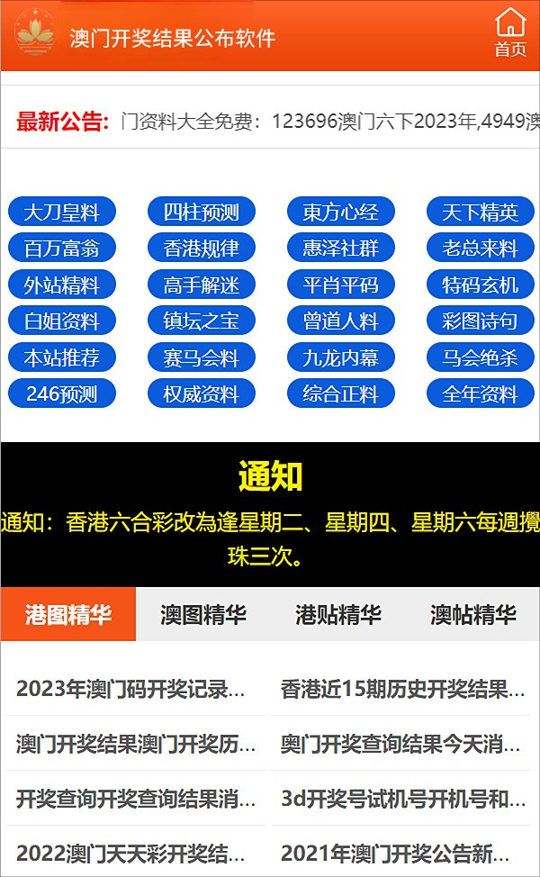 澳门管家婆100中探索历史的痕迹，感受文化的厚重,澳门管家婆100中_{关键词3}