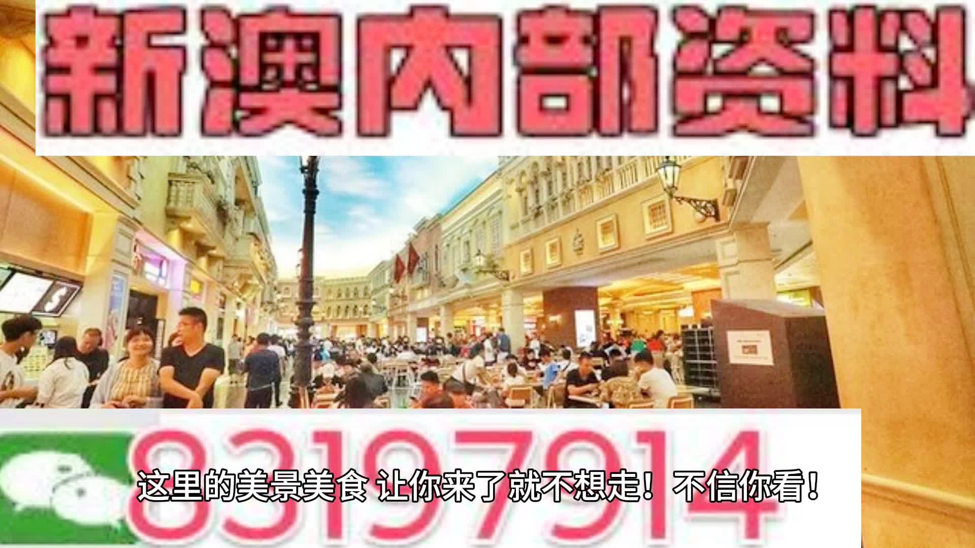 澳门内部最准资料澳门发展潜力的评估,澳门内部最准资料澳门_{关键词3}