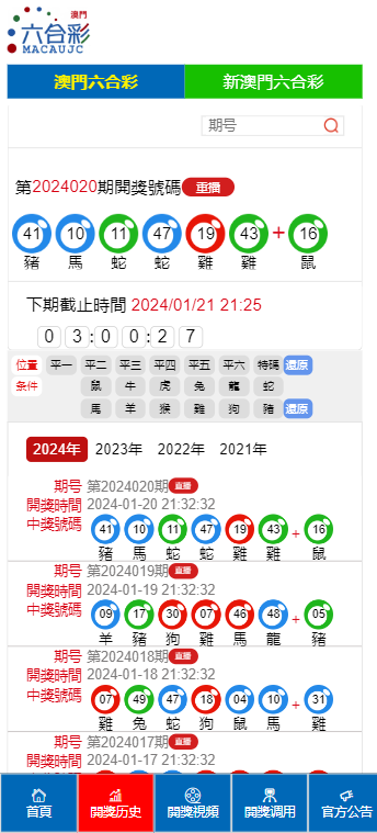 2024澳门买马最准网站助你轻松分析数据,2024澳门买马最准网站_{关键词3}