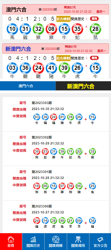 新澳门330期开奖号码揭示幸运数字的文化背景,新澳门330期开奖号码_{关键词3}