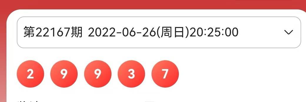 2023澳门六今晚开奖结果出来揭示幸运数字新趋势,2023澳门六今晚开奖结果出来_{关键词3}