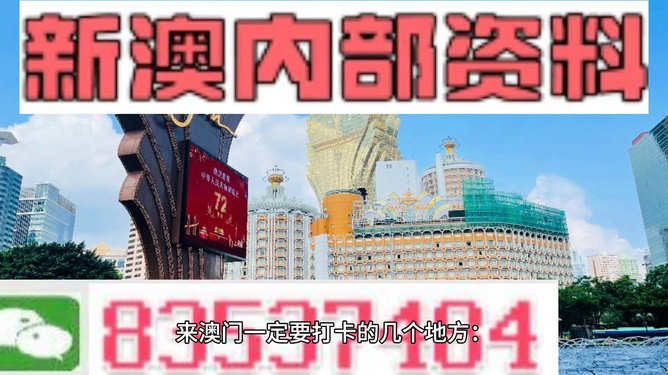 2024港澳彩精准内部码料揭示数字选择的心理学,2024港澳彩精准内部码料_{关键词3}