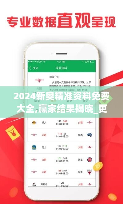 2024新奥精准资料免费大全成功之路的智慧总结,2024新奥精准资料免费大全_{关键词3}