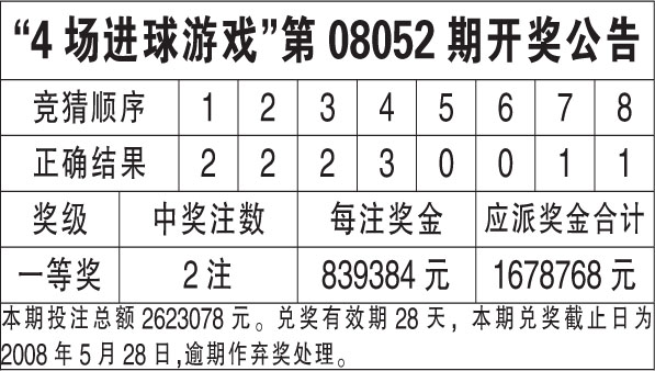 2025年1月23日 第29页