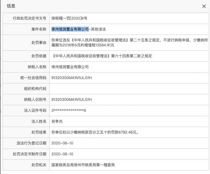 徐州税务局一办公地装修后10人患癌事件深度解析