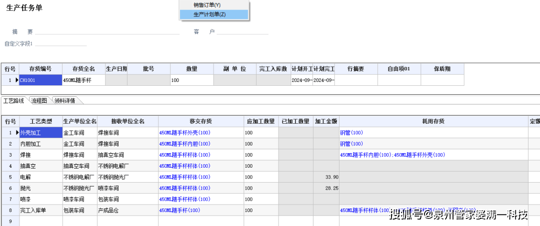 2025年1月26日 第70页