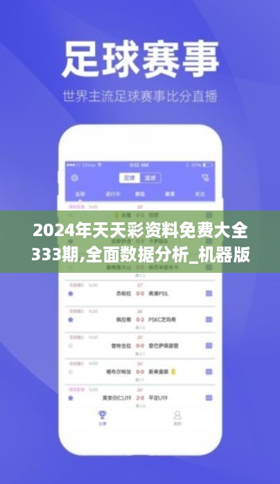 2024天天彩全年免费资料深度分析市场动向,2024天天彩全年免费资料_{关键词3}