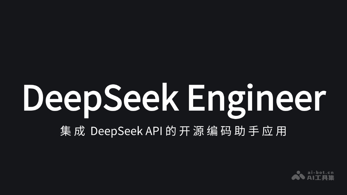 DeepSeek