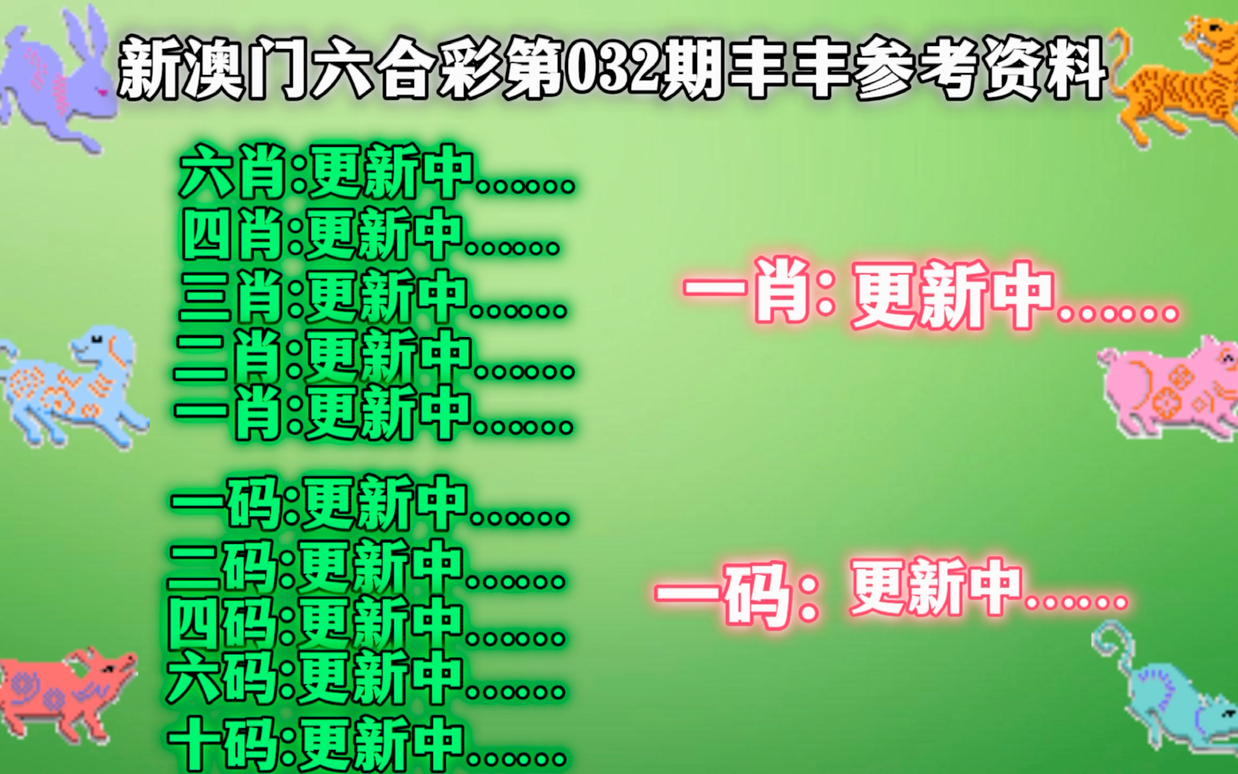 新澳门精准四肖期期中特公开在城市中发现新的乐趣与惊喜,新澳门精准四肖期期中特公开_{关键词3}