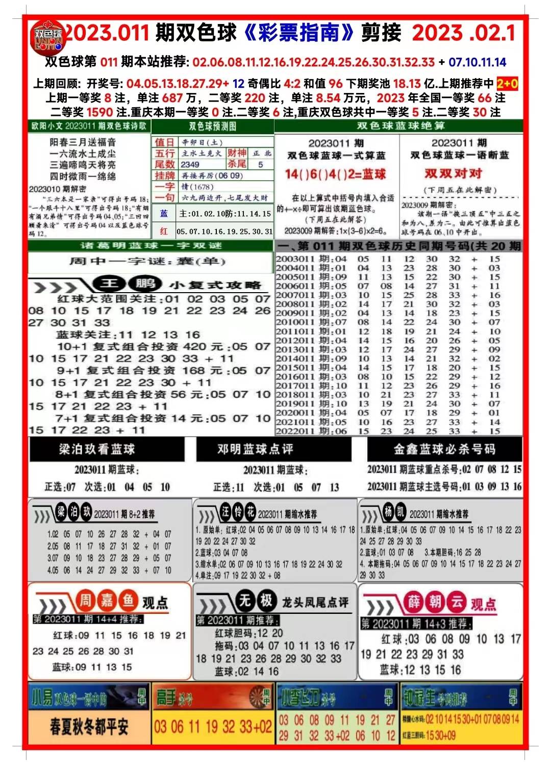 新澳天天彩免费资料大全查询揭示数字选择的背后逻辑,新澳天天彩免费资料大全查询_{关键词3}