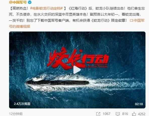 蛟龙行动，春节观影的首选之作？深度解析电影魅力与看点