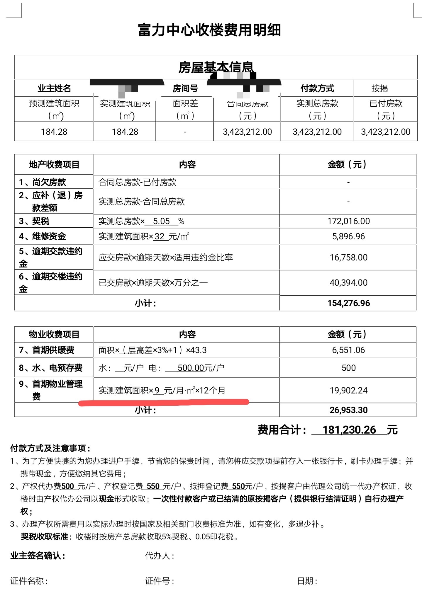 澳门一肖中100%期期准揭秘新机遇与挑战分析,澳门一肖中100%期期准揭秘_{关键词3}