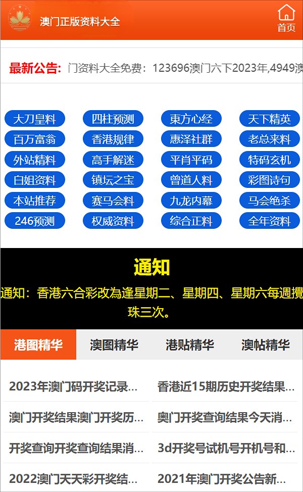 2024新澳门码正版资料图库揭示幸运数字的选择原则,2024新澳门码正版资料图库_{关键词3}