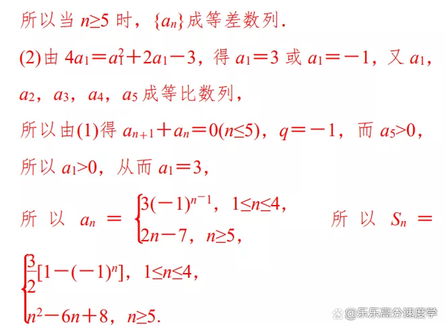 2025年1月28日 第39页