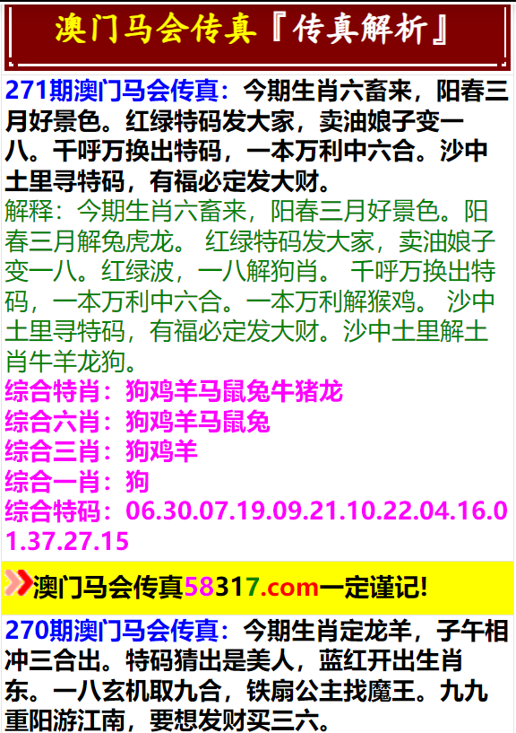 2024今晚澳门特马开什么码揭示数字背后的故事,2024今晚澳门特马开什么码_{关键词3}