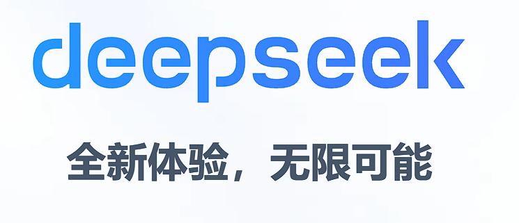 DeepSeek，应届生年薪超150万元，职场新星闪耀未来