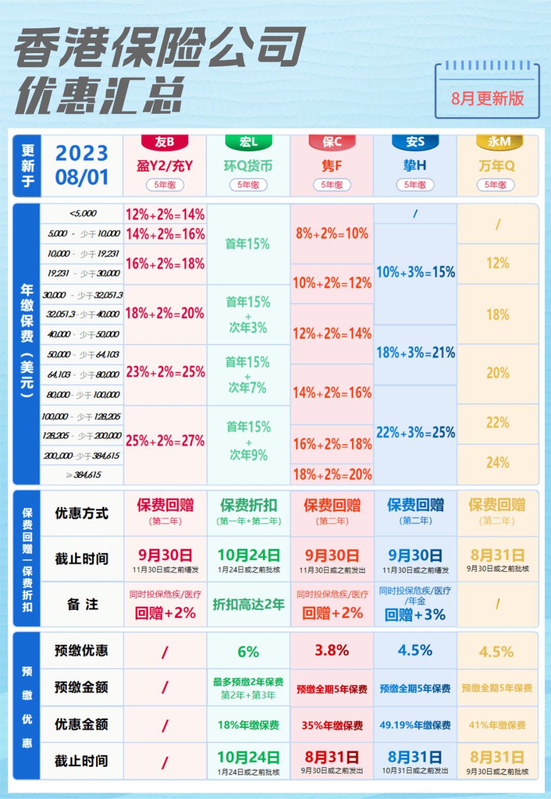 2025年1月28日 第18页