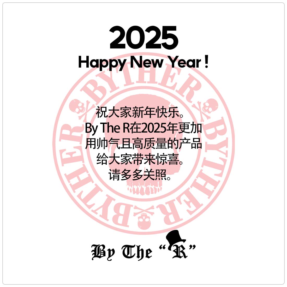 来都来了——20XX拜年纪单品，一场跨越时空的盛宴！