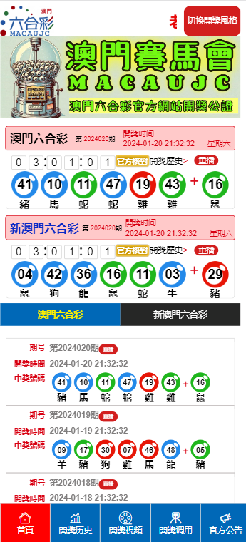 2024新澳门天天开奖攻略助你制定成功的商业计划,2024新澳门天天开奖攻略_{关键词3}