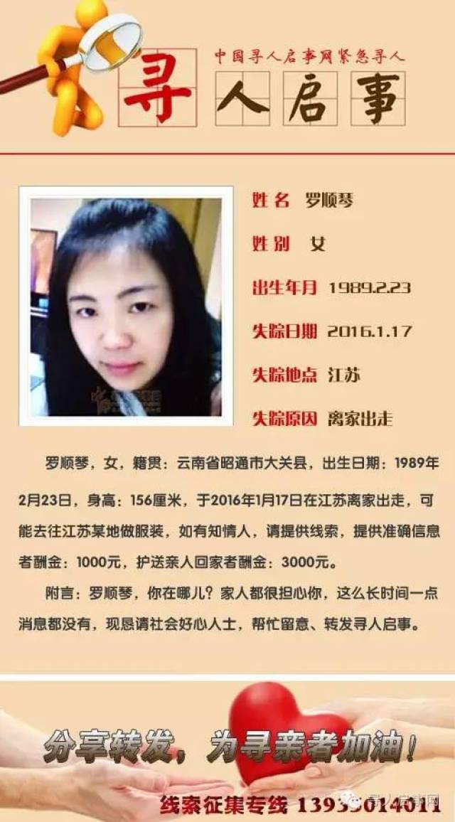 百万悬赏寻知名博主失联真相，家属心急如焚