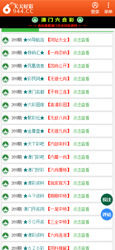 二四六天天彩资料大全网最新揭秘最新科技趋势,二四六天天彩资料大全网最新_{关键词3}