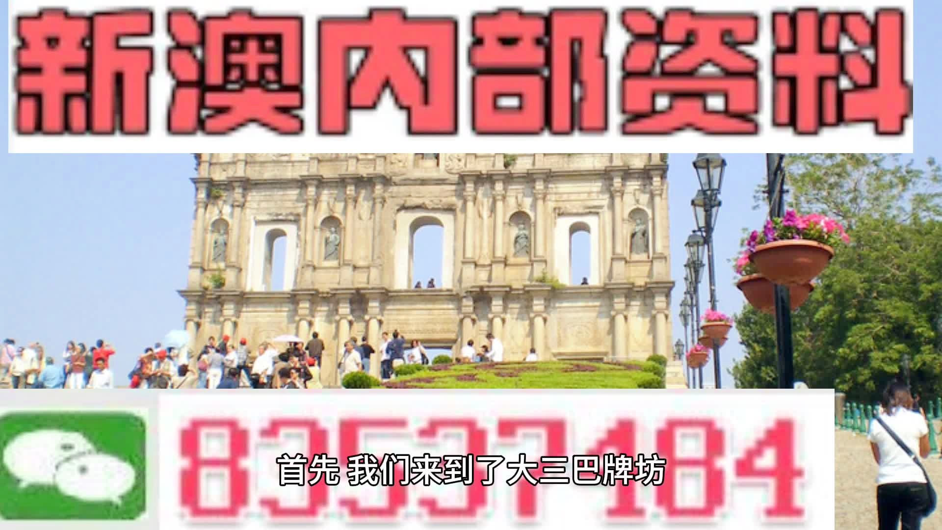 新澳2024最新资料成功之路的关键要素,新澳2024最新资料_{关键词3}