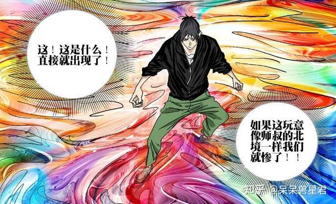 一人之下漫画第703（或说部分内容为推测的第七百话）深度解析