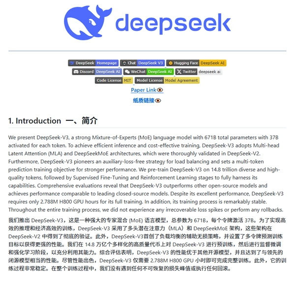 DeepSeek自称开源背后的真相探究