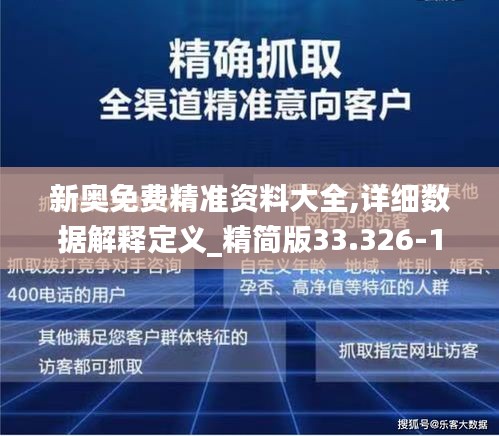 新奥精准资料免费提供新技术的影响分析,新奥精准资料免费提供_{关键词3}