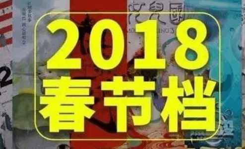 炸裂春节档！票房狂揽95.1亿元，究竟隐藏怎样的奥秘？