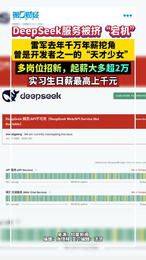 DeepSeek百万人才招募启幕，探寻蓝海领域新机遇！神秘计划等你来揭秘揭晓。